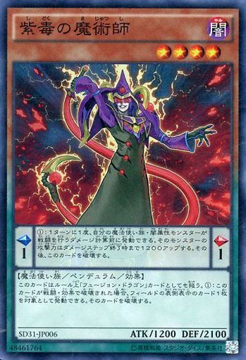 遊戯王 環境テーマ 魔術師 デッキ対策 メタカードまとめ Dj遊戯王ドットコム