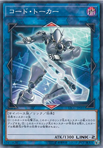 遊戯王 コードトーカーデッキ サイバースデッキ 回し方 ガチデッキ構築 トポロジックガンブラー4枚ハンデス展開ルート Dj遊戯王ドットコム