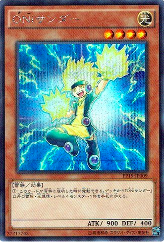 遊戯王OCG】雷族サポート汎用カードまとめ | 遊戯王教室